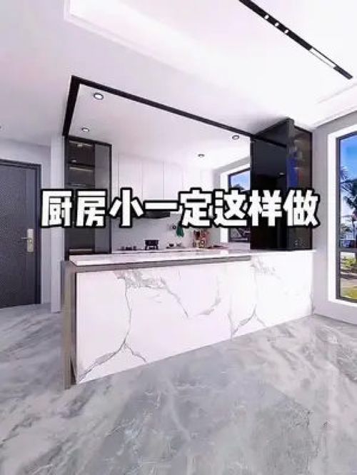 成都小戶型廚房裝修攻略 巧用全屋定制，打造空間與美學的雙重驚喜