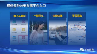 智慧警務(wù)新篇章 廣東警方首創(chuàng)互聯(lián)網(wǎng)行車(chē)服務(wù)，將車(chē)管所延伸至高德地圖